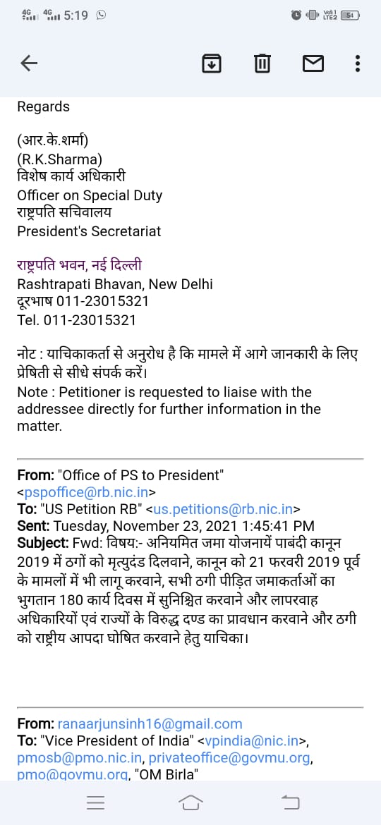 @दिल्ली के प्रधान सचिव राजू नारायण को अग्रिम कार्रवाई हेतु भेजा राष्ट्रपति सचिवालय ने ठगों को फांसी देने वाला पत्र।
#ठगों_को_फांसी_दो 
#पहले_भुगतान_फिर_मतदान 
#अनियमित_जमा_योजना_पाबंदी_कानून_2019 के तहत सबका भुगतान करो