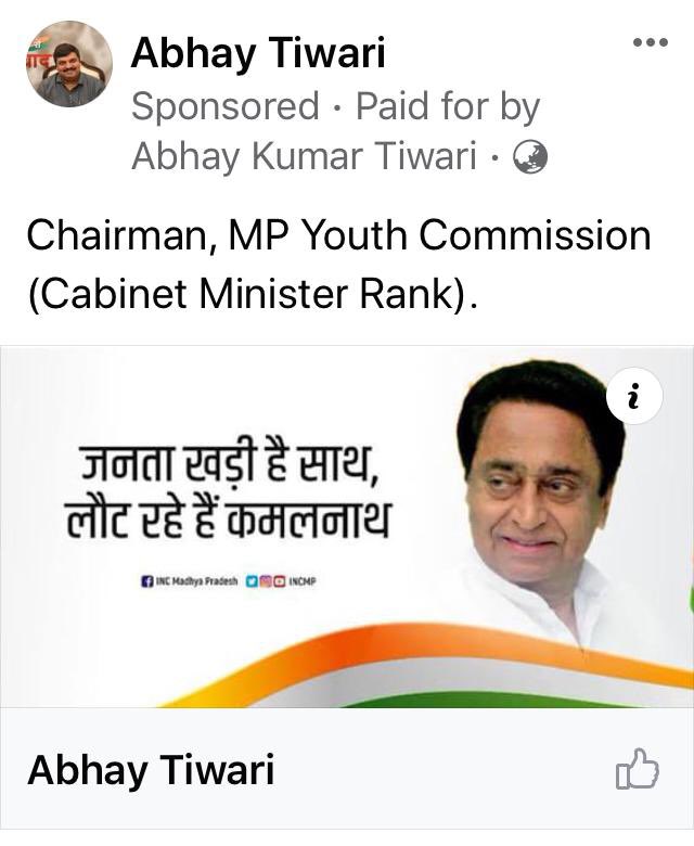 सरकार डुबो दी, उपचुनाव हार गए लेकिन अभी भी समर्थकों और कार्यकर्ताओं को गुमराह कर रहे हैं प्रदेश के आई टी सेल के चेयरमैन वो भी विज्ञापन चला कर @brajeshabpnews <a href="/Anurag_Dwary/">Anurag Dwary</a>  <a href="/upmita/">Upmita Vajpai</a> <a href="/Kapil_news/">Dr Kapil Sharma</a>