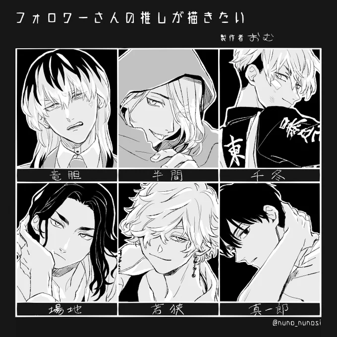 フォロワッさんの推しを描かせていただきました🙏
お待たせいたしました…!
また背後が気になる時間のお絵描きに困ったら挑戦したいです✊

Q.なんでrindキレ顔なんですか?
A.描いてみたかったなどと供述しており
(申し訳ございません)(陳謝) 