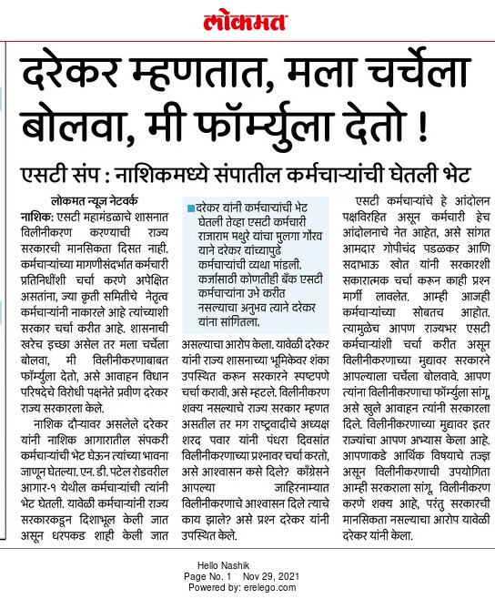 mipravindarekar's tweet photo. मला चर्चेला बोलवा, मी फॉर्म्युला देतो !
@CMOMaharashtra
@advanilparab
#Nashik
#msrtcstrick https://t.co/ix7yFQvnnP