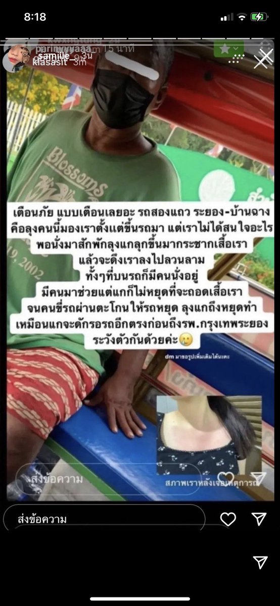 มึงคือน่ากลัวมาก