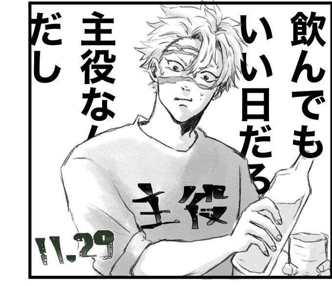 おめでと…さねみ…… 