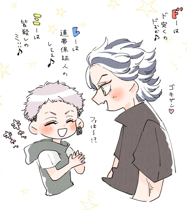 ドぉぉレぇぇミぃぃ♪ 