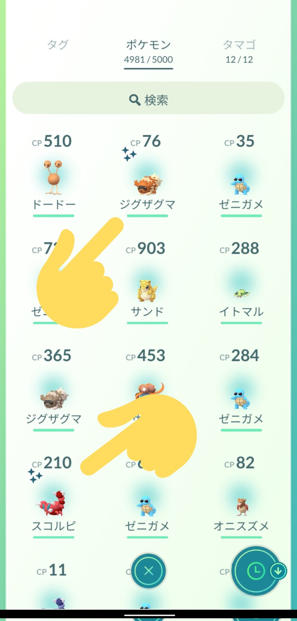 ポケモンgo専門学校 なもんがtv Go Twitter