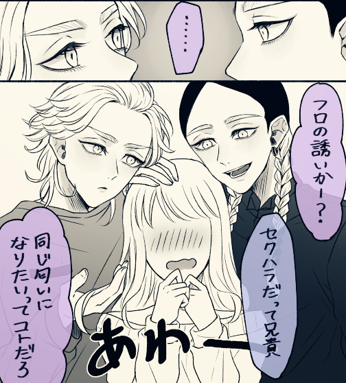 #tkrvプラス
「同じシャンプー使いたいってことじゃねぇの?」
hitnbro ran/rind
※🚺容姿あり 
