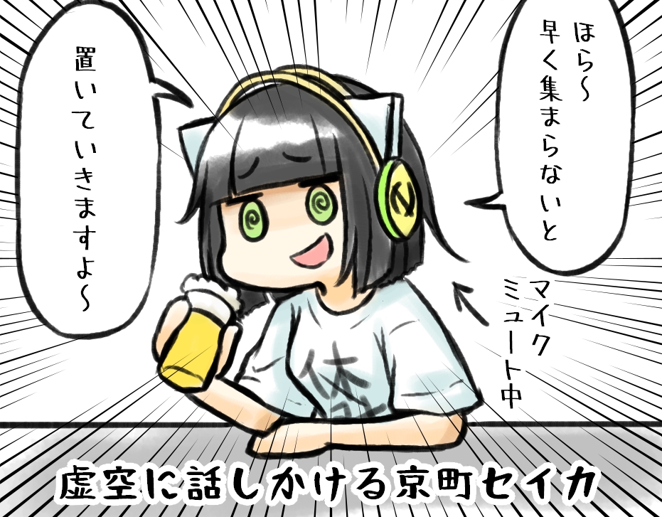 「セイカさん 」|空どうふ@自分の作品集中中のイラスト
