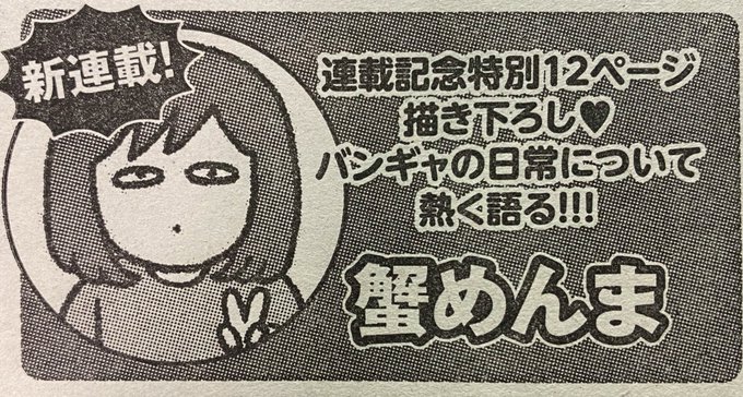 Popular Tweets Of 蟹めんま 2 Whotwi Graphical Twitter Analysis
