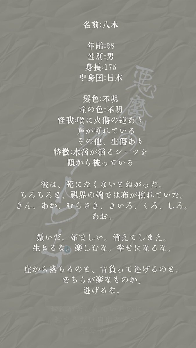 knt3_sumo's tweet photo. こちらの企画( @zoetrope_TL )に滑り込みでお邪魔いたします!!
関係等がほぼ決まっていないシーツおばけ(成人済)になります。
ゆっくりやっていくので、よろしくお願いいたします〜!
#DVZ_CS https://t.co/OcFAFYdVTk