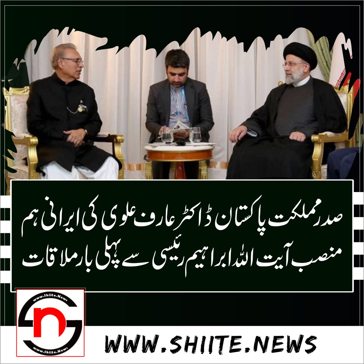 shianews313's tweet photo. صدر مملکت پاکستان ڈاکٹر عارف علوی کی ایرانی ہم منصب آیت اللہ ابراہیم رئیسی سے پہلی بار ملاقات
https://t.co/tNBTFIDTlj
#Shiitenews
#BANvPAK
#JSNetflixSurprise https://t.co/T7qjRMfZJa