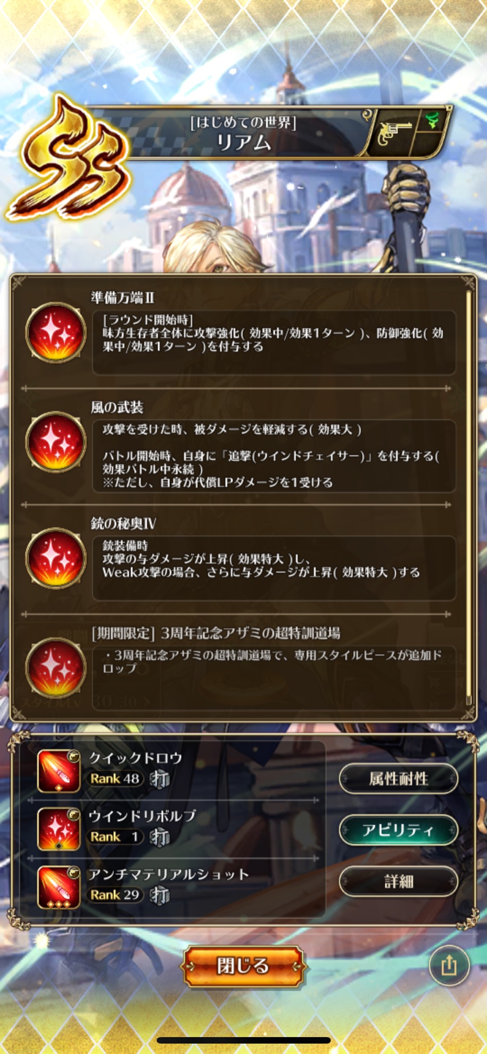 楓 知ってる人いたら教えて欲しいのですがリアムってアビリティ風の武装で開幕確定で追撃付与なので ウィンドリボルブ使う意味全くないと思います 何か間違ってます ウィンドリボルブの存在意義が不明すぎて 継承用とか 新ロマサガrs ロマサガrs