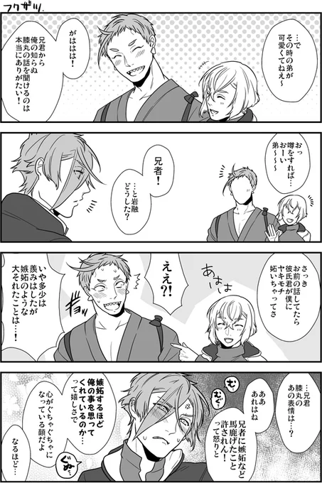 ふくざつ(岩膝) 