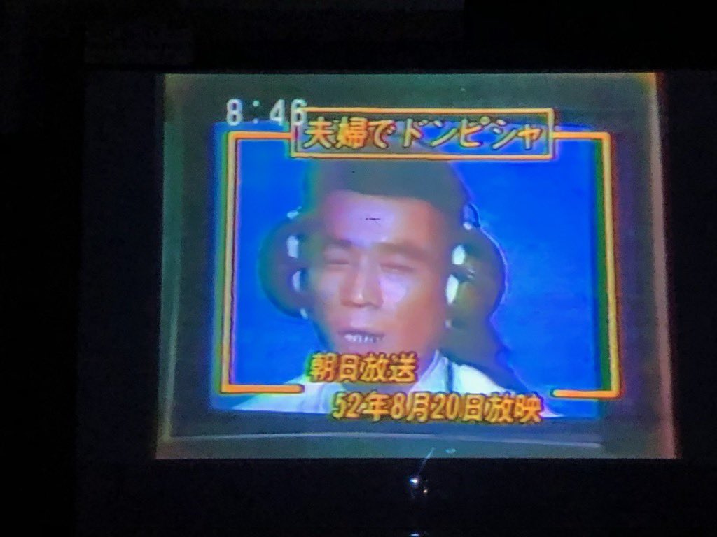 根本敬小売店 美学校 今日の授業は連続殺人犯勝田清孝 殺人の合間にテレビ出演 の映像を観て 殺人犯勝田よりワイドショーの出演者達の方が静かに狂っている 時に蛭子さん 私はバカになりたい の巻頭 知識人のレポート とダブル瞬間も Bigakko