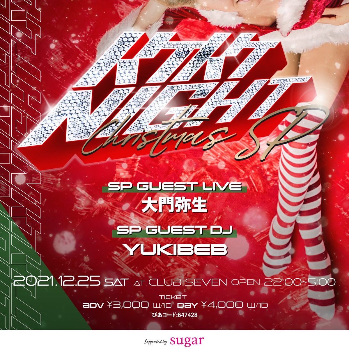 yuuuske_0227's tweet photo. SP GUEST情報解禁‼️
イケイケNIGHT -Christmas SP-
Supported By @sugar_dress
2021/12/25(sat)
at club SEVEN
OPEN 22:00
■SP GUEST LIVE
@daimonyayoi
■SP GUEST DJ
@yukibeb
■TICKET
ADV ¥3,000 w/1d
DAY ¥4,000 w/1d
ぴあコード:647428
#イケイケNIGHT #大門弥生 #YUKIBEB https://t.co/dsFs9QLsya