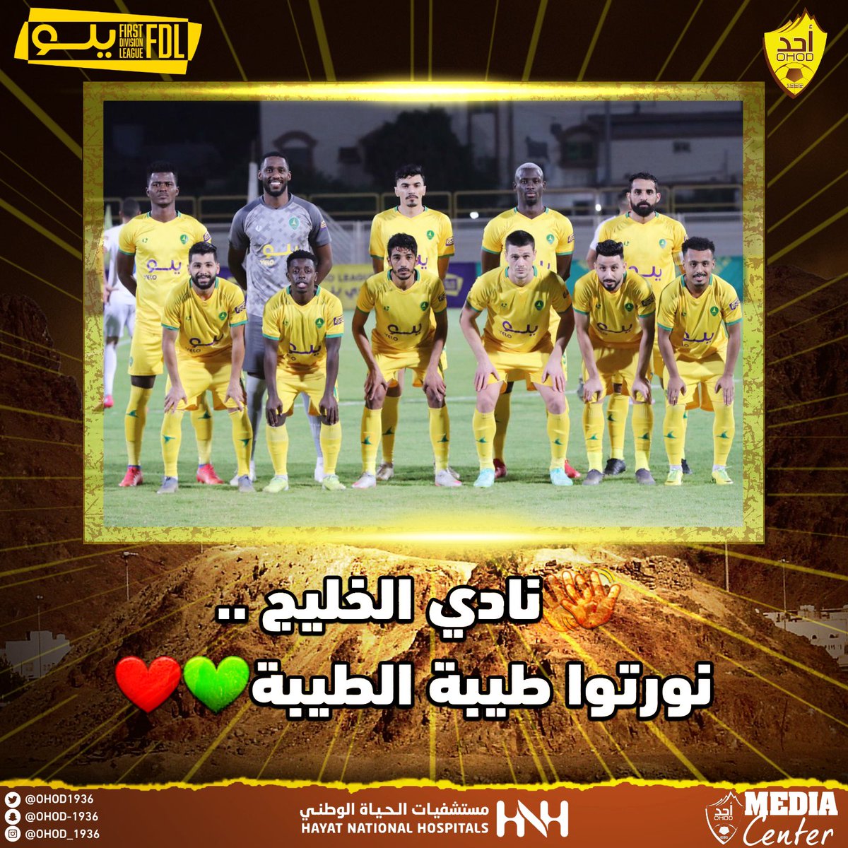نادي أحد السعودي tweet media