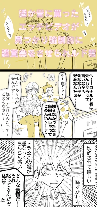 好きなタイプが180度変わった話(ロナドラ) 