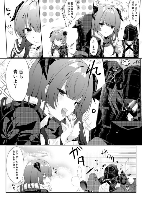 博莫 