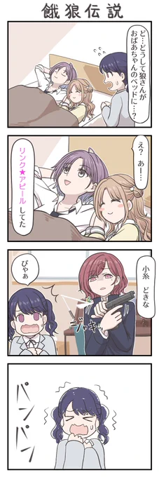 完 