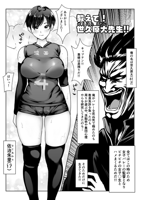 FANBOX更新しました!
今回は着エロで、ただただバレー部女子の身体を描きたいというだけの4Pです!
うっかり描き込みすぎて週をまたいでしまいました。 