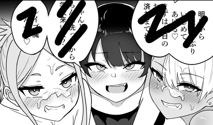 来月にDLsiteにてメスガキ漫画を出す予定です 