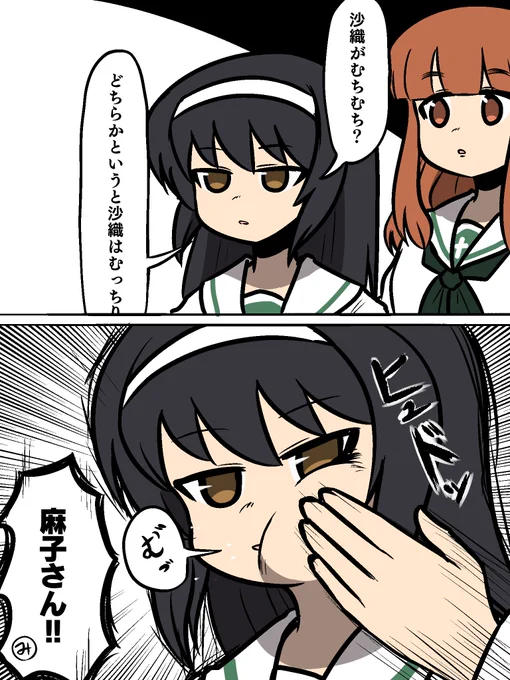 む
ち 