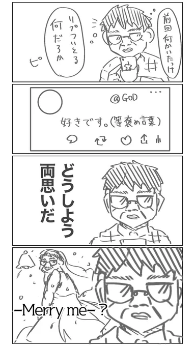 モボジ、嬉しい言葉いただく時毎回これ 