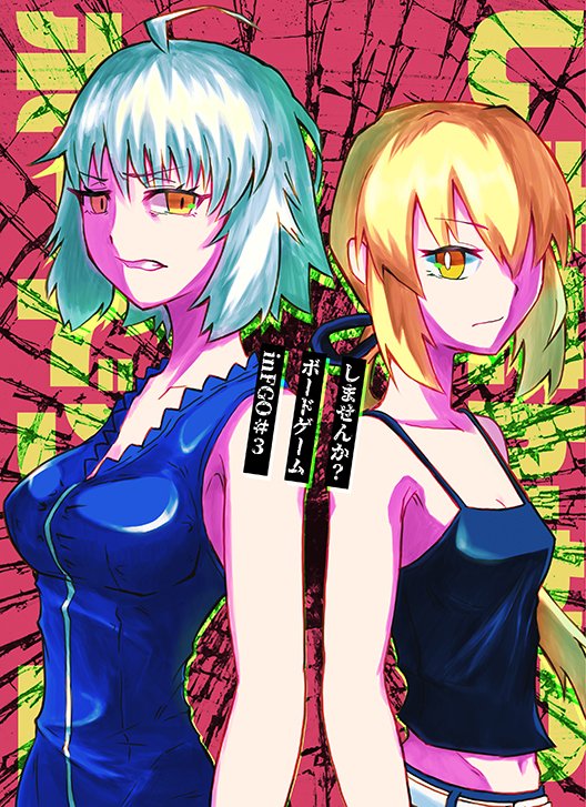 #FGO 邪ンヌと黒王が○○しないと出られない部屋に閉じ込められてボードゲームする漫画サンプル(3/3)
サークルくり亭新刊「しませんか?ボードゲームinFGO3」は12/12の #CRUSH奥州 で初頒布になります。よろしくお願いします(*`ω` *)