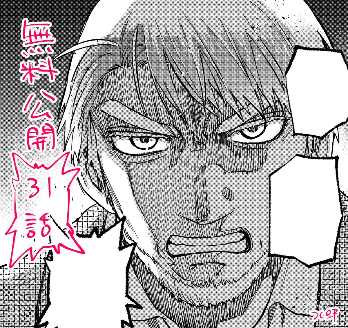 あした火曜は『片喰と黄金』更新日です。
そういえばまだ火事な31話が無料公開になります。
先読みの有料32話もよろしければ。
コミックDAYS更新時間は昼12時。
ヤンマガWebとマガポケではこのあと0時から(※マガポケは31話無料公開はありません)。
よろしくお願いいたします。 