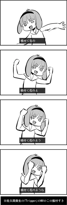 引き金は僕だ 準備はいいか 