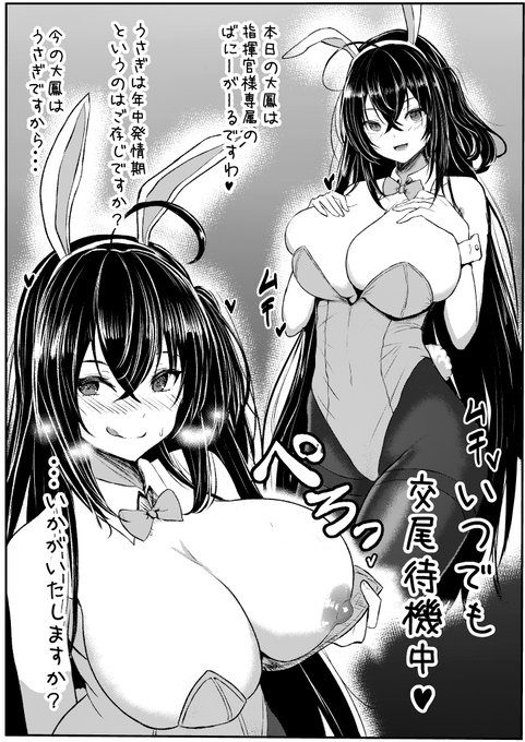 まあ、まずは揉ませていただきます 