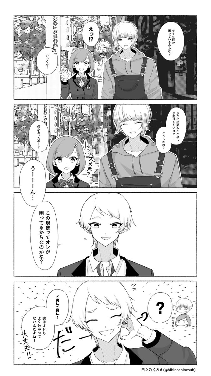 行マリ(1/2)

※でもまだ無自覚 