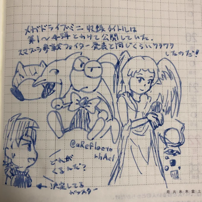 来月にはSwitchオンライン、ソフト追加くるのではと期待してる
メガドラにおいてはN64と違ってこの作品も遊べるようになるという告知がなかったので、メガドラミニの時と全く一緒。何が来るかわからない楽しみがきた。
メガドラミニ収録タイトル発表、本ッッッッッ当に楽しかったなぁ 