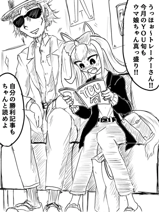 トレーナーとデジたん、普通に買い物に行っててくれS。 