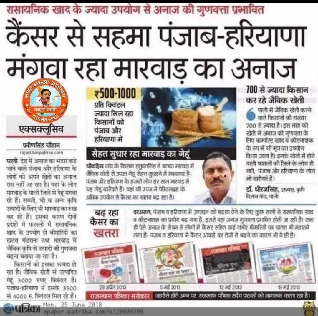 arjuns_indian's tweet photo. अब आप समझ जाइये कि पूरे देश मे सिर्फ पंजाब हरियाणा के ये आढ़तिये और किसान क्यों सड़क जाम करके जबरन MSP की मांग पर अड़े हुए हैं
भटिंडा से बीकानेर एक ट्रेन चलती है जिसका नाम ही कैंसर एक्सप्रेस रख दिया गया है हालांकि ट्रेन का नाम कुछ और है । #cancertrain https://t.co/CRtlRSjS73