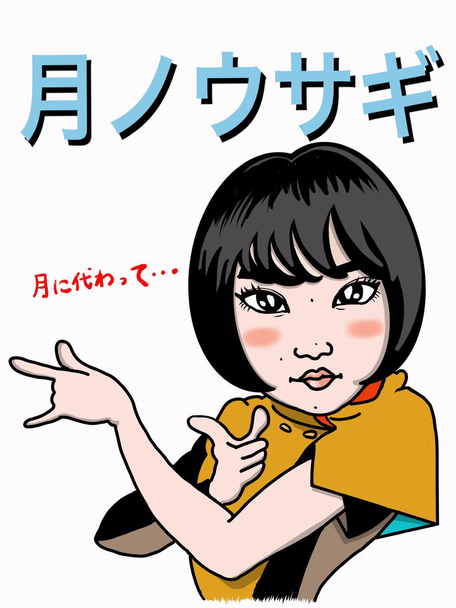最終結果 Wack総選挙21 Vote Wack Select 7 サプライズもあったよ Bishと全国清掃員による武道館への道程