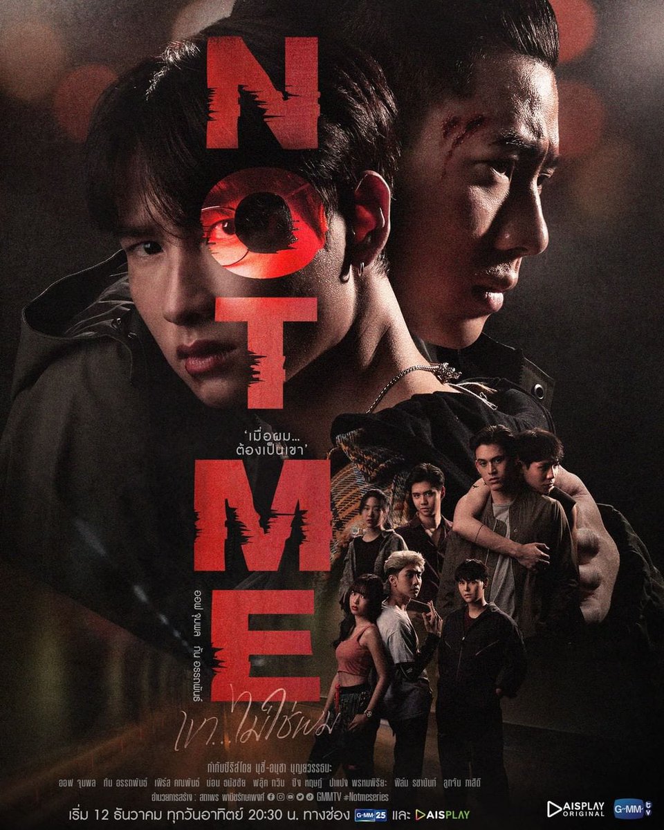 unsppbl's tweet photo. 🚨 Tenemos fecha de estreno 🚨
Luego de tanta espera al fin tenemos fecha de estreno para la serie Not Me, la cual será protagonizada por Off y Gun 🛐
Dicha serie se estrenará este 12 de Diciembre finalmente 🌟

#NotMe #OffGun #NotMeTheSeries #GMMTV #BL #BLSeries #BoysLove https://t.co/1e5UjC11tA