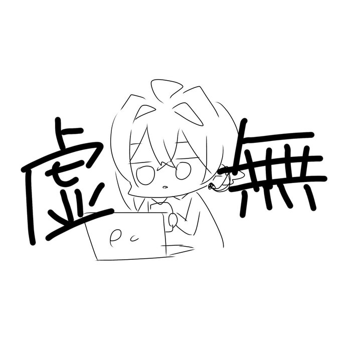 今の僕 