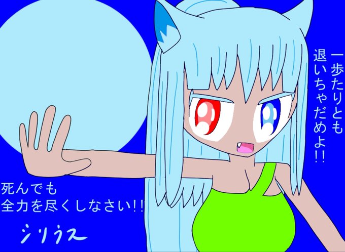 シリウス 高画質 のtwitterイラスト検索結果 古い順