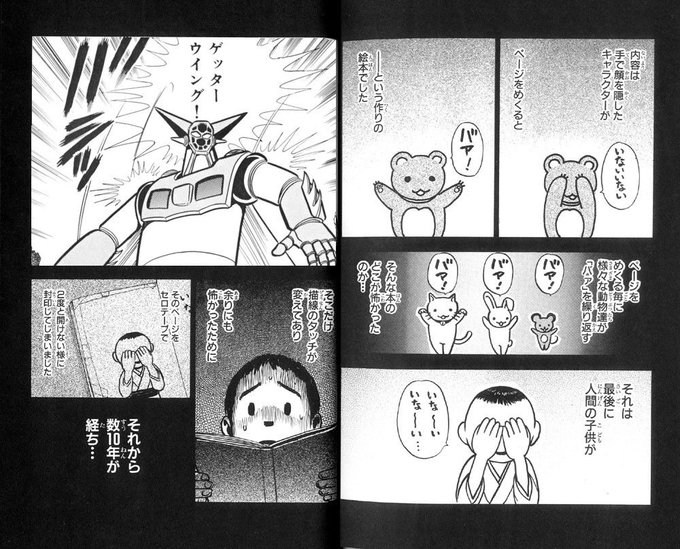 おかしい 人間の子供だけ描線のタッチがかっこよすぎる… 