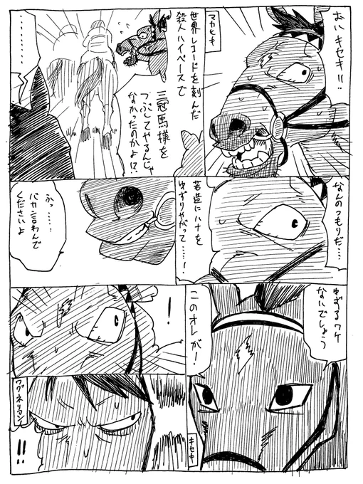 11/29
キセキ劇場で笑わせて貰ったわ

「逃げりゃいいんでしょ逃げりゃあ!!」
(向正面全頭ごぼう抜き) 