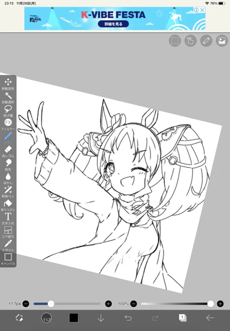衝動 