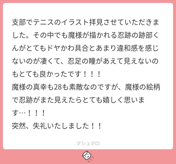 忍跡リクありがとうございました!この二人、ライバルでも相棒でもないけど謎にお互いを知り尽くしてる感がLOVE 