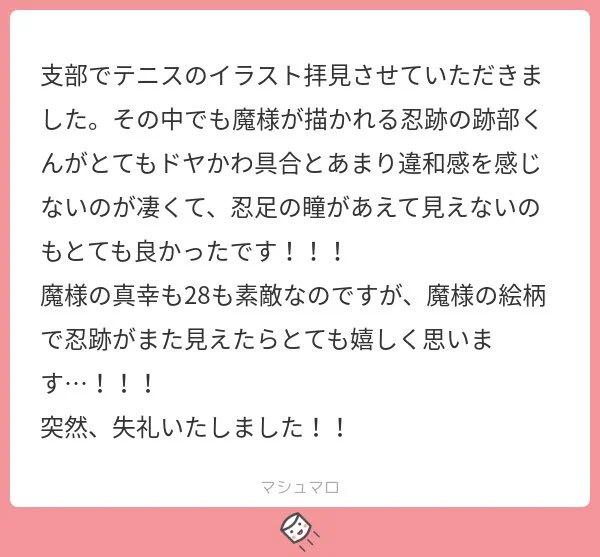 忍跡リクありがとうございました!この二人、ライバルでも相棒でもないけど謎にお互いを知り尽くしてる感がLOVE 