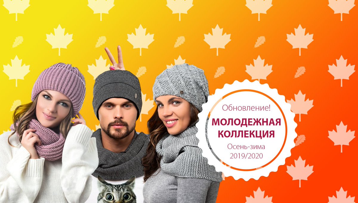 Вязаные шапочки для женщин. Шапка. Реклама зимних шапок. Девушка тепло одета. Девушка в зимней шапке.