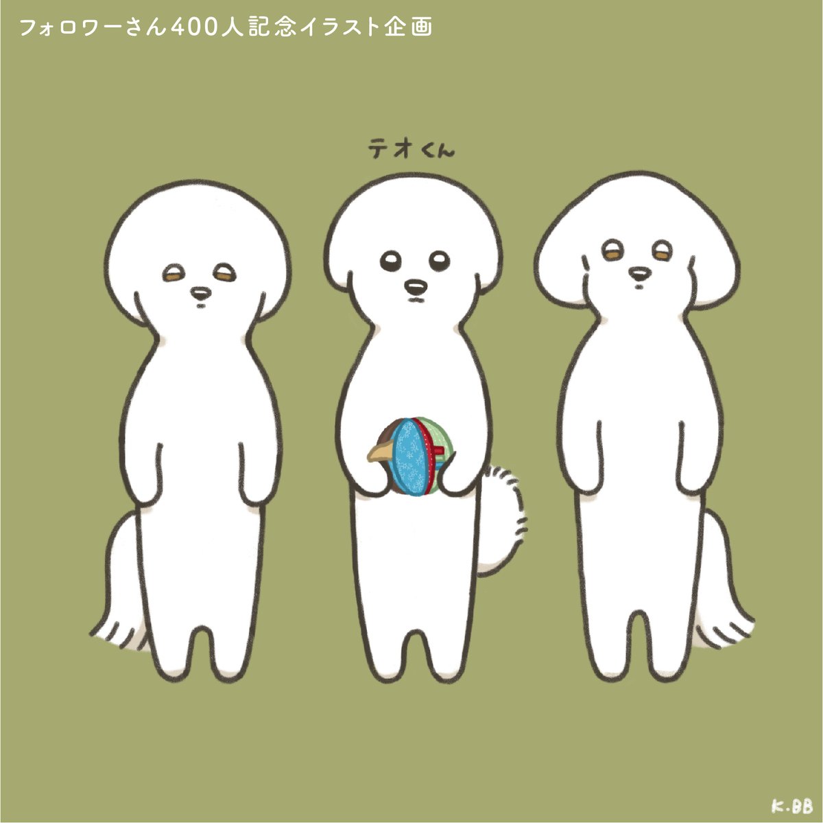 #2匹のビション
インスタグラムの企画で描かせていただきましたビションフリーゼのテオくんです🐶
instagram.com/kibayashi_bb/