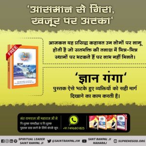 BararDurgaRam's tweet photo. #ज्ञानगंगा_में_तत्वज्ञान

ज्ञान गंगा पुस्तक पढ़ने से ज्ञान हुआ कि पूर्ण गुरु की शरण में आये बिना मुक्ति असंभव है।
Visit ➡️ Satlok Ashram Youtube Channel. 
Sant Rampal Ji Maharaj https://t.co/XWja6DuPdF