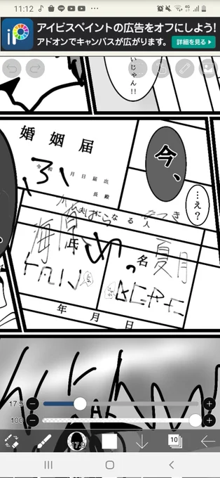 このコマの変な文字は神様が昔から使ってる特有の古代文字みたいなのをイメージして書いたんですけど、

棒をズラしたりくっつけたりして色々するとローマ字表記で『ヤンデレ』と読めます^^

気づいた方いらっしゃるでしょうか…🤭 