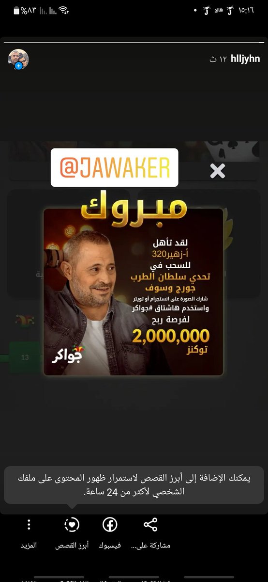 زهير أبو محمود tweet media