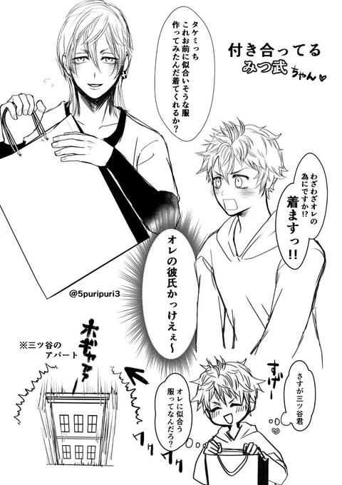 みつ武エロ

⚠️付き合ってるみつ武、格好いい🍯くんいません

⚠️続きはポイピクへ。R-18

https://t.co/qrEgK1A8gk 