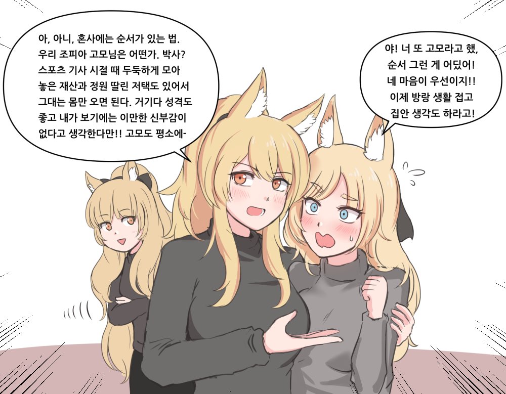 니어 가 긴급중매  #명일방주 #アークナイツ 