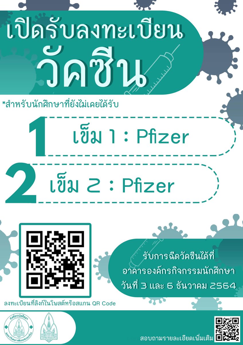 KKU Smart Transit : KST tweet media